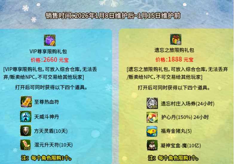 热血江湖新服怎么组队吃药