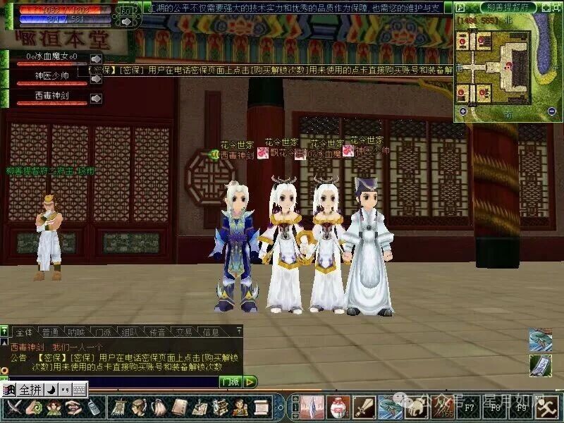 那些年，玩过的热血江湖，还有人记得吗